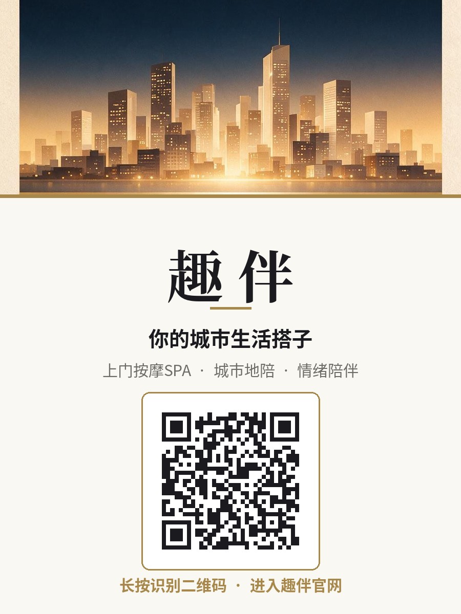 趣伴朋友圈二维码海报